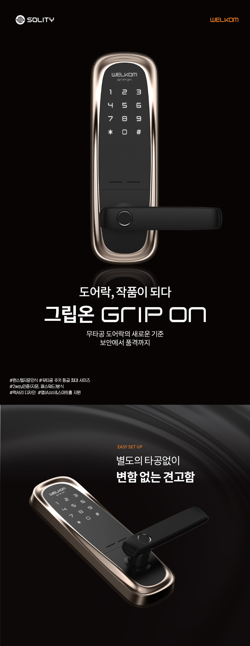 grip-on-1.jpg