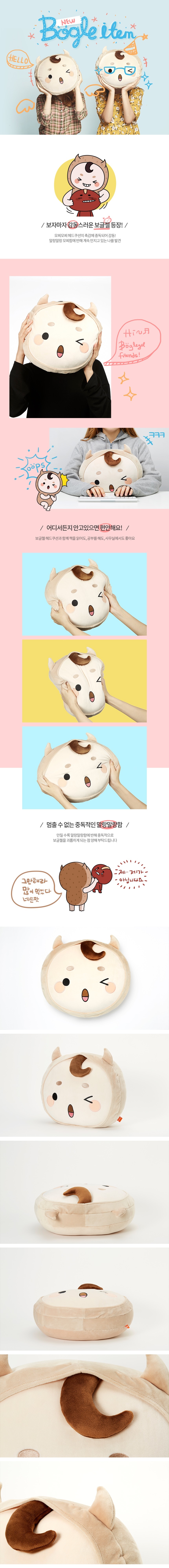 [ボンズレウ]ボグジェルヘッドクッション