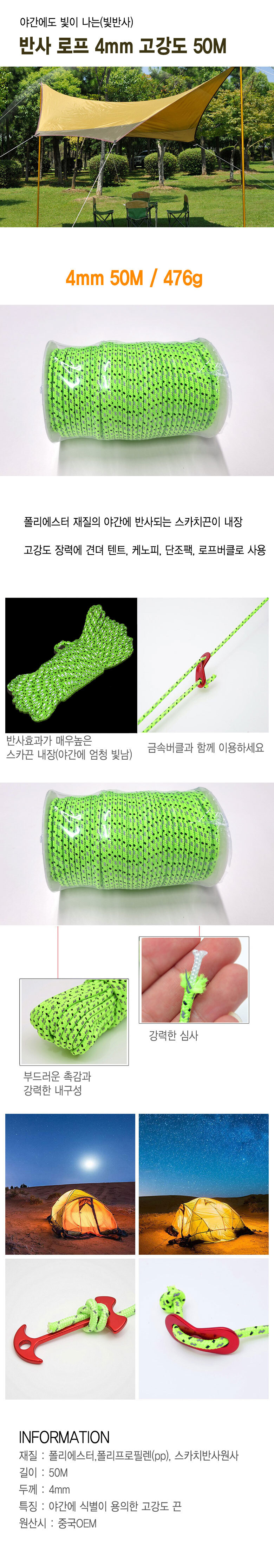 reflectionrope_50M.jpg