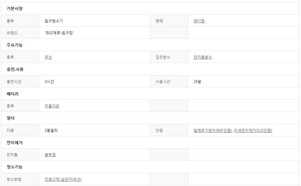 LG H92RSW direct mail bedding cleaner