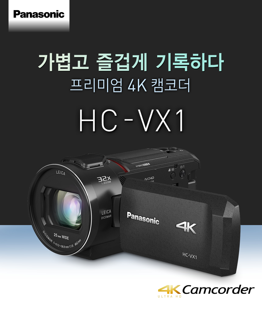 panasonic vx1 currys