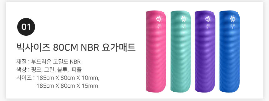 New Yoga Mat Blue Choice Big Size 80cm NBR High Qu