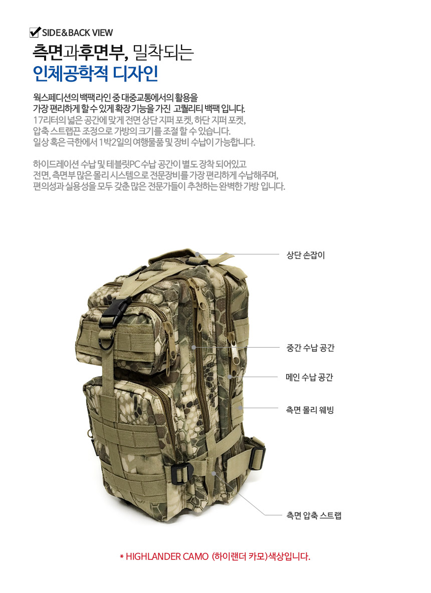 웍스페디션(WORKS PEDITION) 웍스페디션 카파시티2 17리터 전술 백팩 블랙