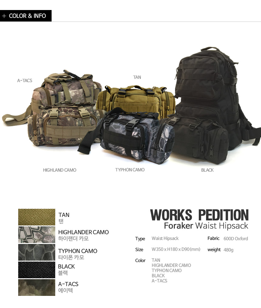 웍스페디션(WORKS PEDITION) 웍스페디션 포레이커 웨이스트 전술 힙색 에이택스