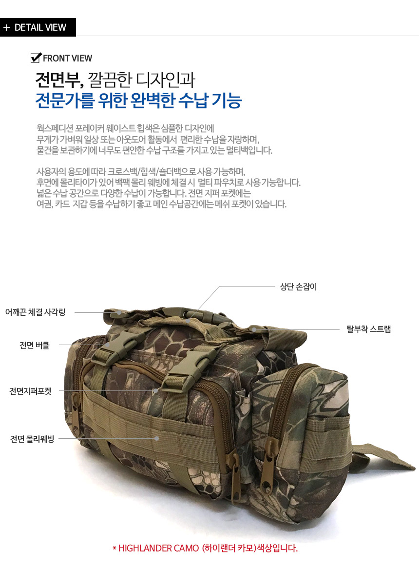 웍스페디션(WORKS PEDITION) 웍스페디션 포레이커 웨이스트 전술 힙색 에이택스