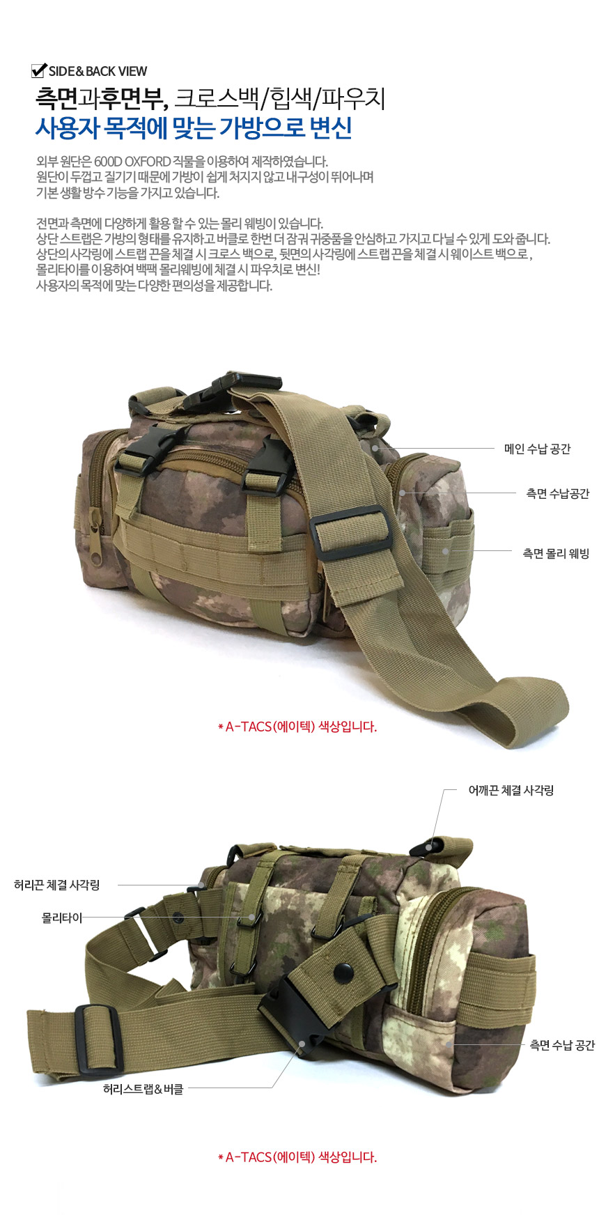 웍스페디션(WORKS PEDITION) 웍스페디션 포레이커 웨이스트 전술 힙색 에이택스