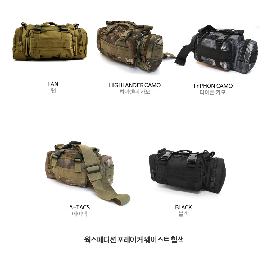 웍스페디션(WORKS PEDITION) 웍스페디션 포레이커 웨이스트 전술 힙색 에이택스