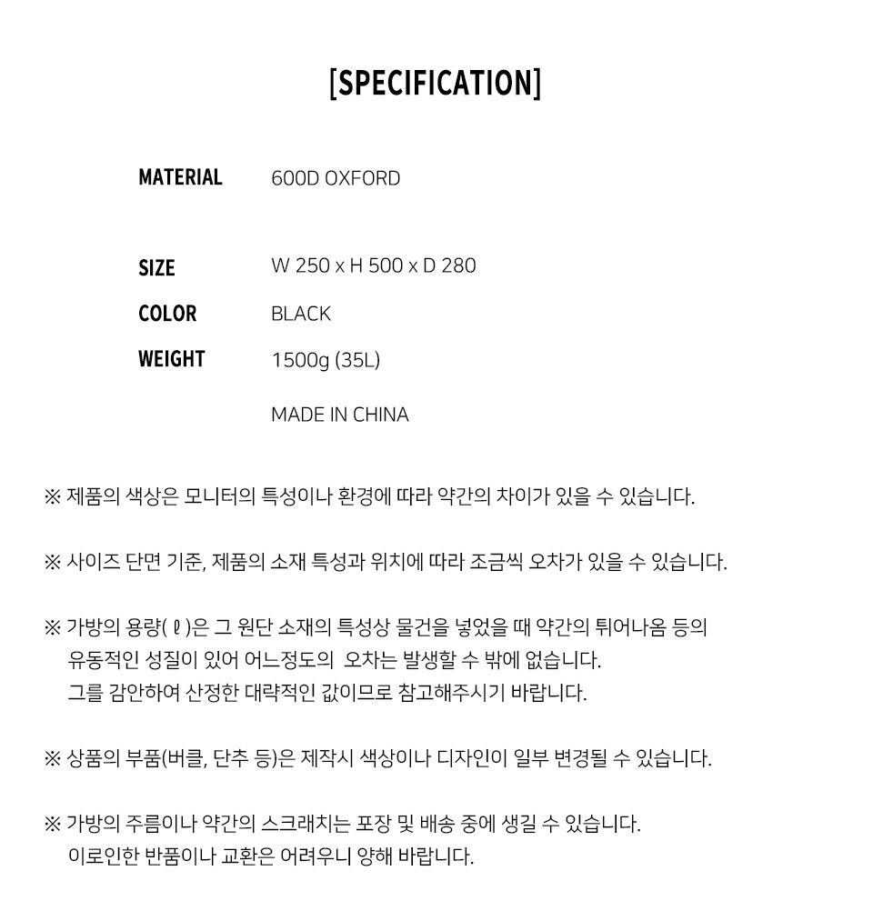 웍스페디션(WORKS PEDITION) 웍스페디션 트라움 35리터 전술 백팩 블랙