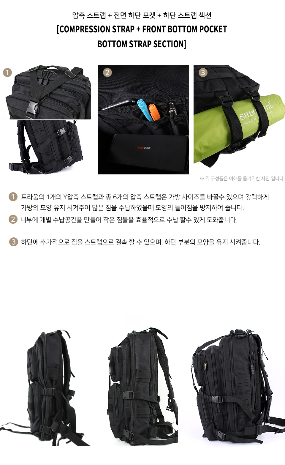 웍스페디션(WORKS PEDITION) 웍스페디션 트라움 35리터 전술 백팩 블랙