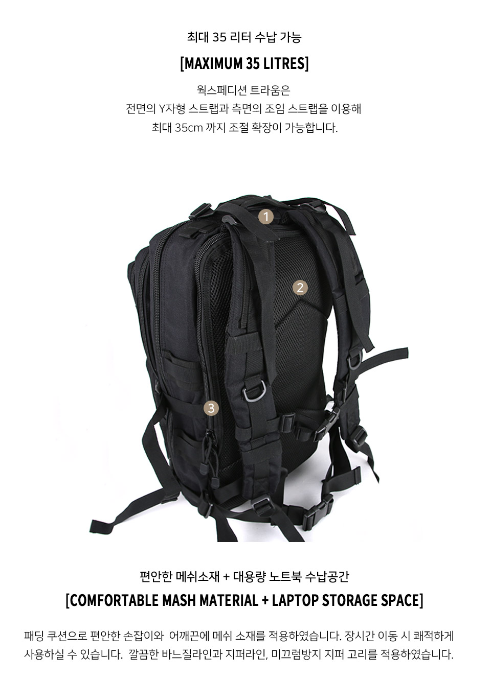 웍스페디션(WORKS PEDITION) 웍스페디션 트라움 35리터 전술 백팩 블랙