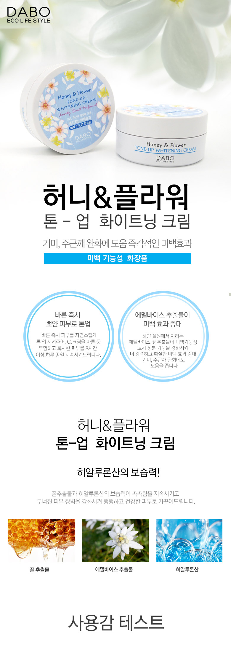 New Dabo Honey Flower Whitening Cream Whitening