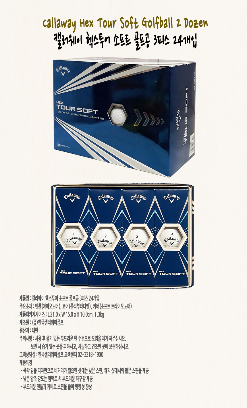 캘러웨이 헥스투어 골프공 3PCS 24개입 - G마켓 모바일