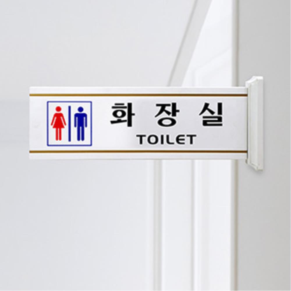 표찰 남녀공용 화장실 업소용 도어사인 표지판 남자화장실표지판