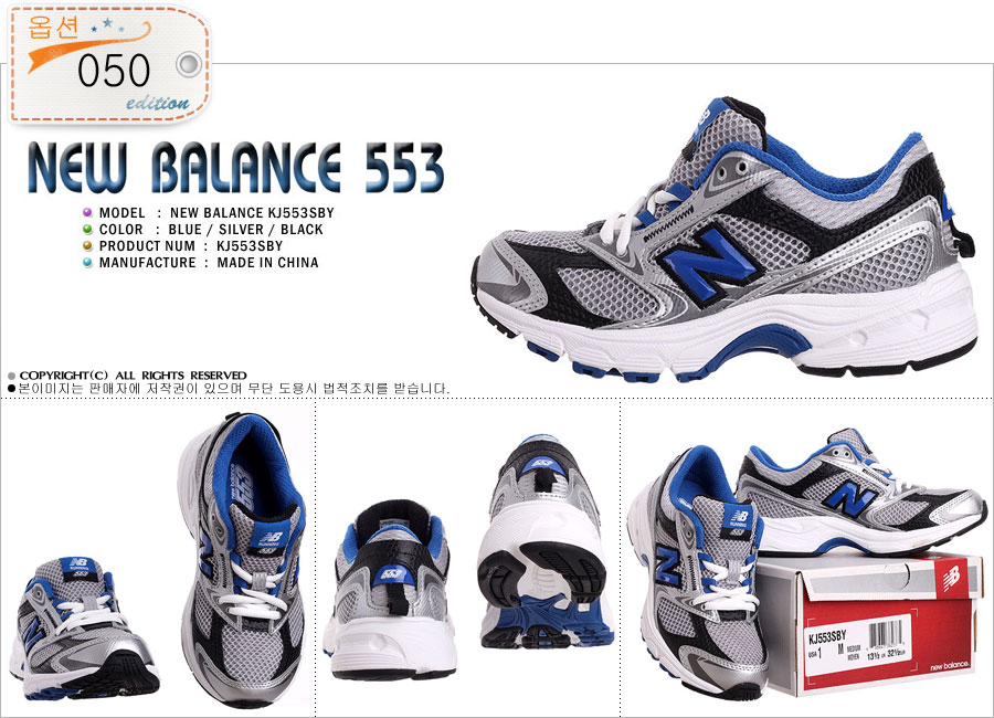 new balance 553 men silver