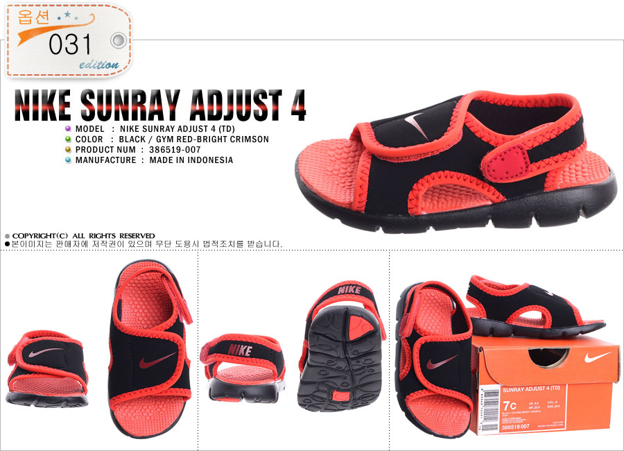 nike sunray 7c