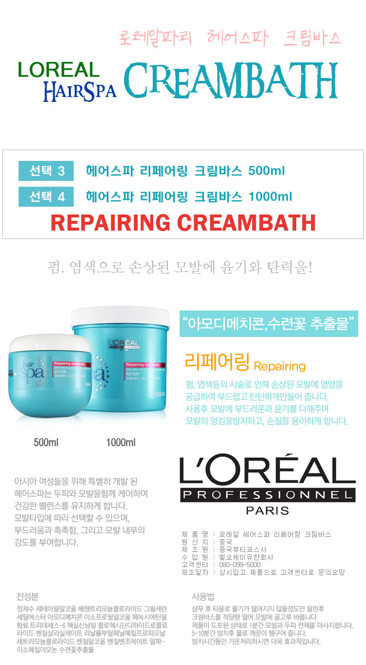 NEW HAIR CARE L'Oreal Paris Hair Spa Nourishing