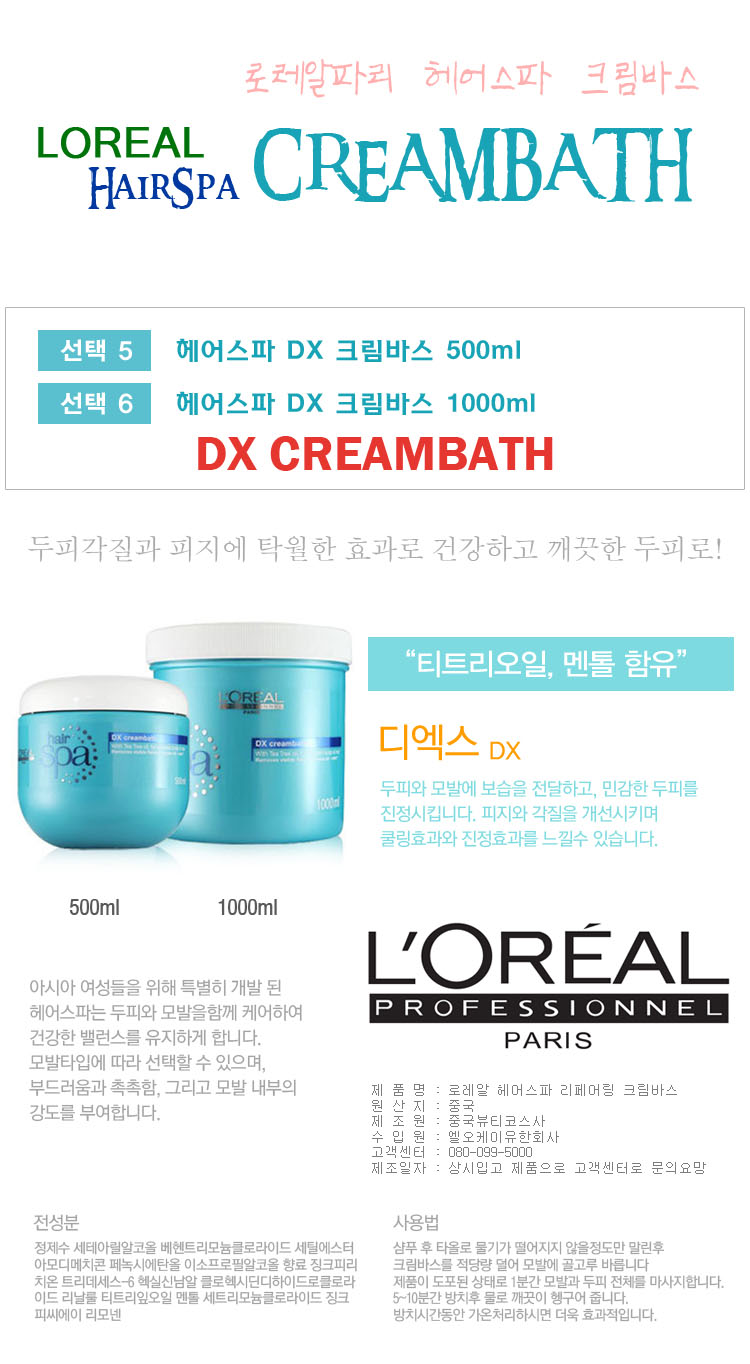 NEW HAIR CARE L'Oreal Paris Hair Spa Nourishing