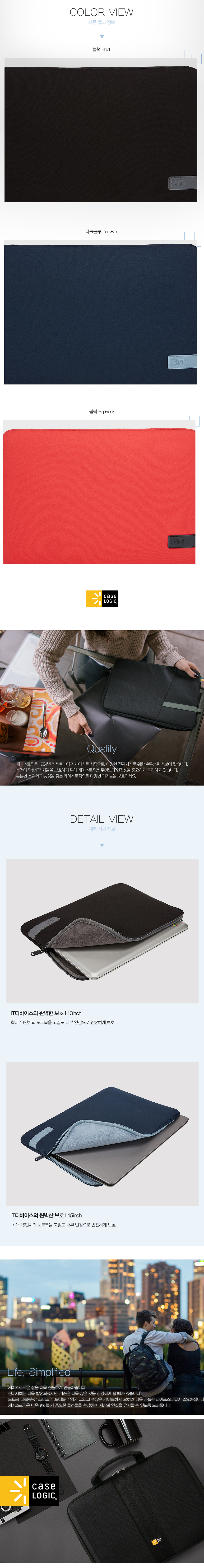 케이스로직(CASELOGIC) 리플렉트 노트북슬리브 15인치 다크블루 - 사이즈 & 후기 | 무신사