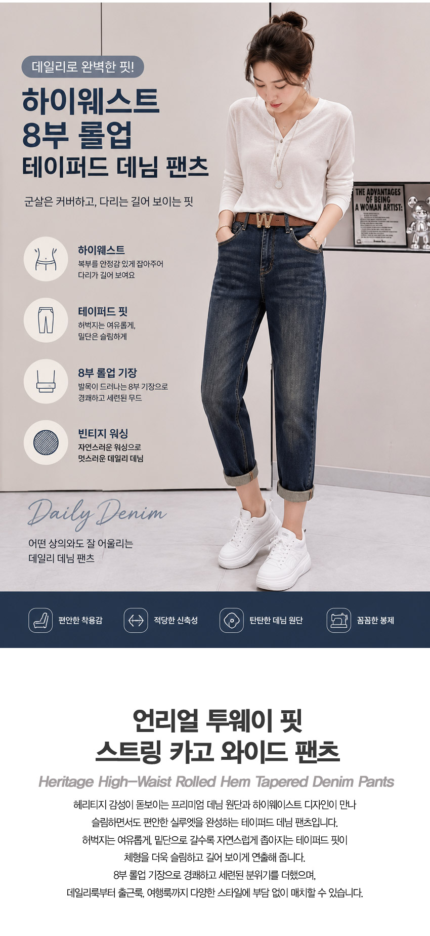 헤리티지 하이웨스트 8부 롤업 테이퍼드 데님 팬츠 메인 이미지