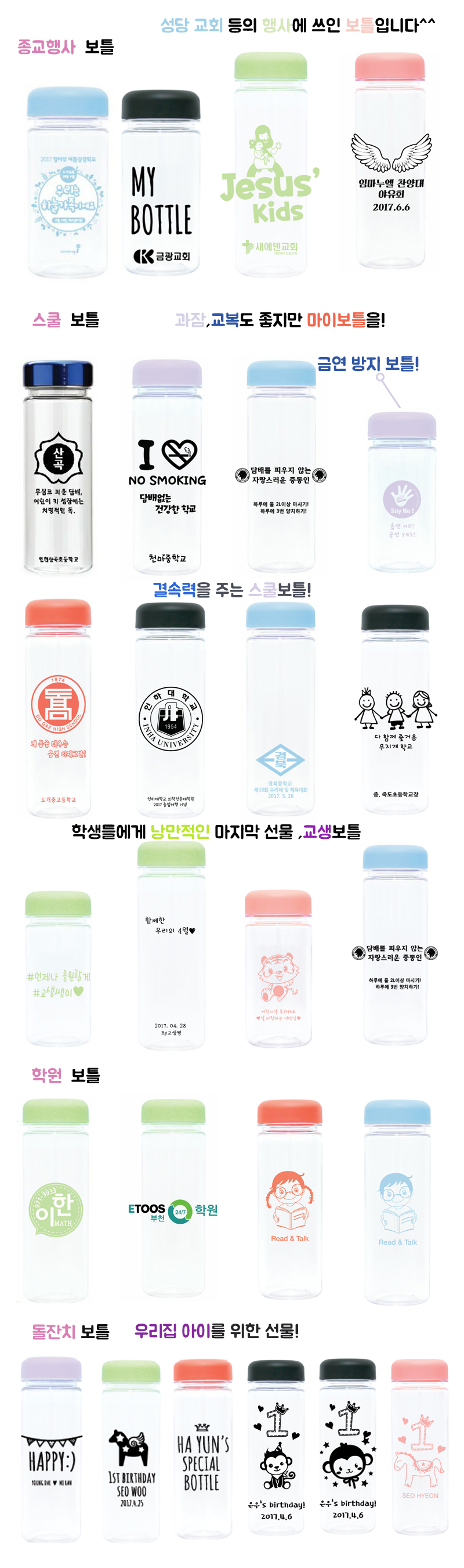 <b><p>Korean My Bottle Eco Tri 500 3ml Up to 110</p></b><b><p>韓国語 マイボトル 環境に配慮し トライタン 500 3ml 110度まで 消毒</p></b><br /><br /><p align='center'>