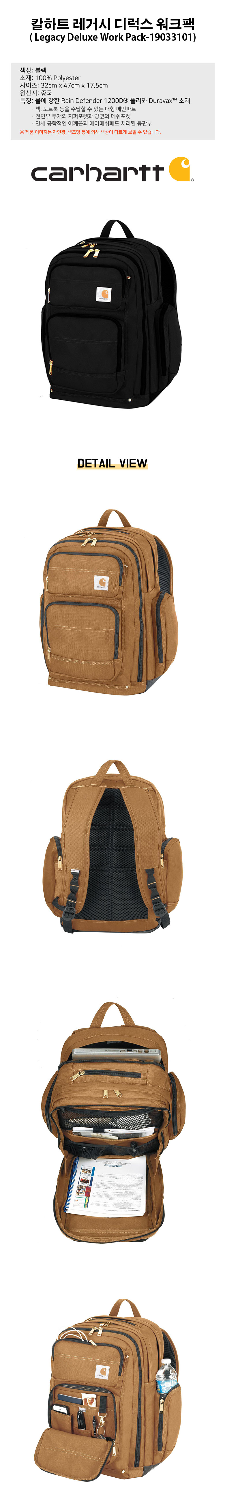 칼하트(CARHARTT) 레거시 디럭스 워크팩 19033101/19033102
