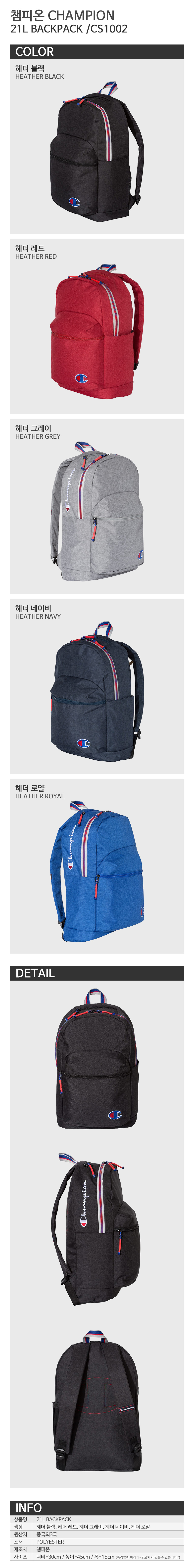 챔피온(CHAMPION) [해외]21L 백팩 CS1002