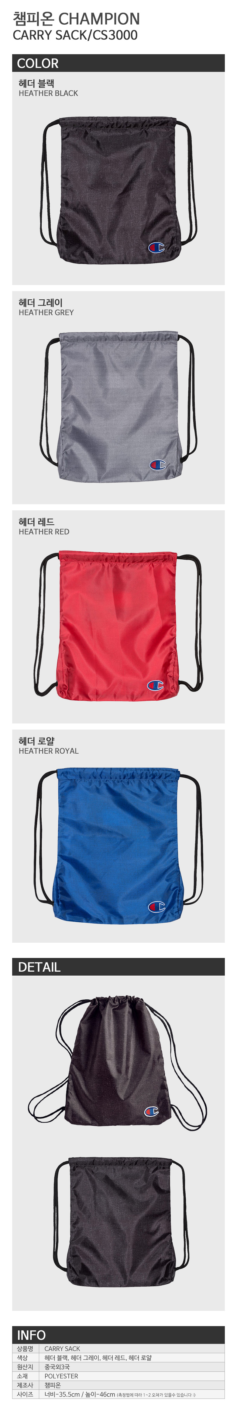 챔피온(CHAMPION) [해외]캐리백/짐쌕/보조가방 CS3000