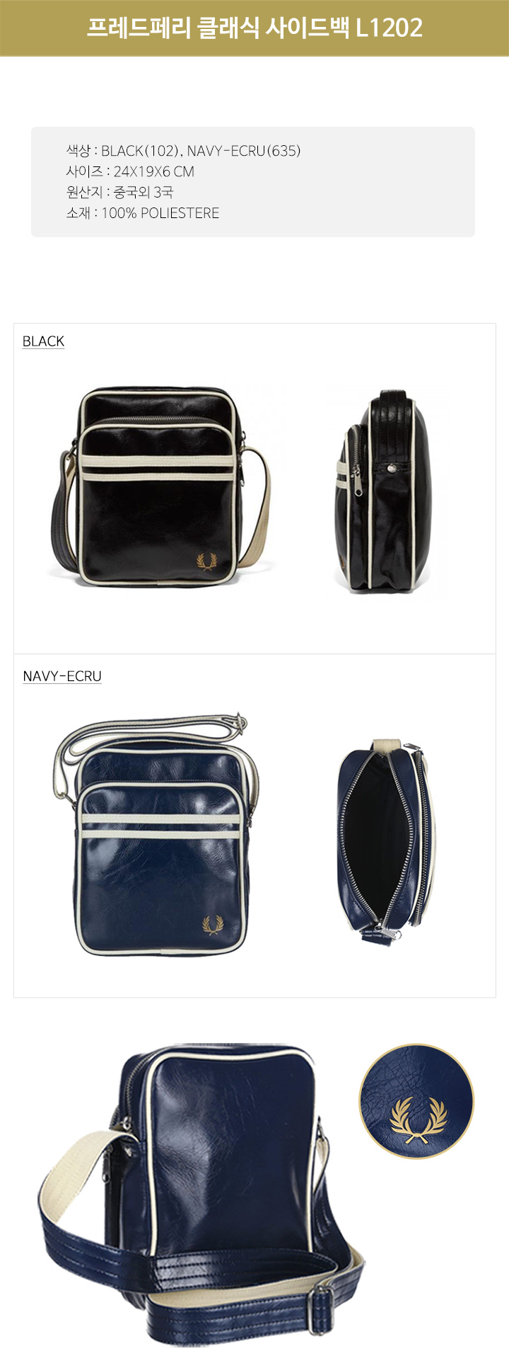 프레드페리() [해외]클래식 사이드백 크로스백 L1202