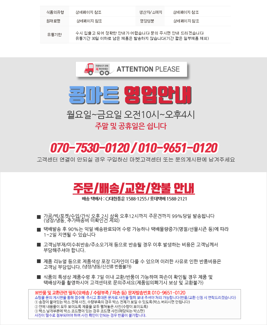 Hanboks Nongshim obsession snack Spicy taste 90g 3