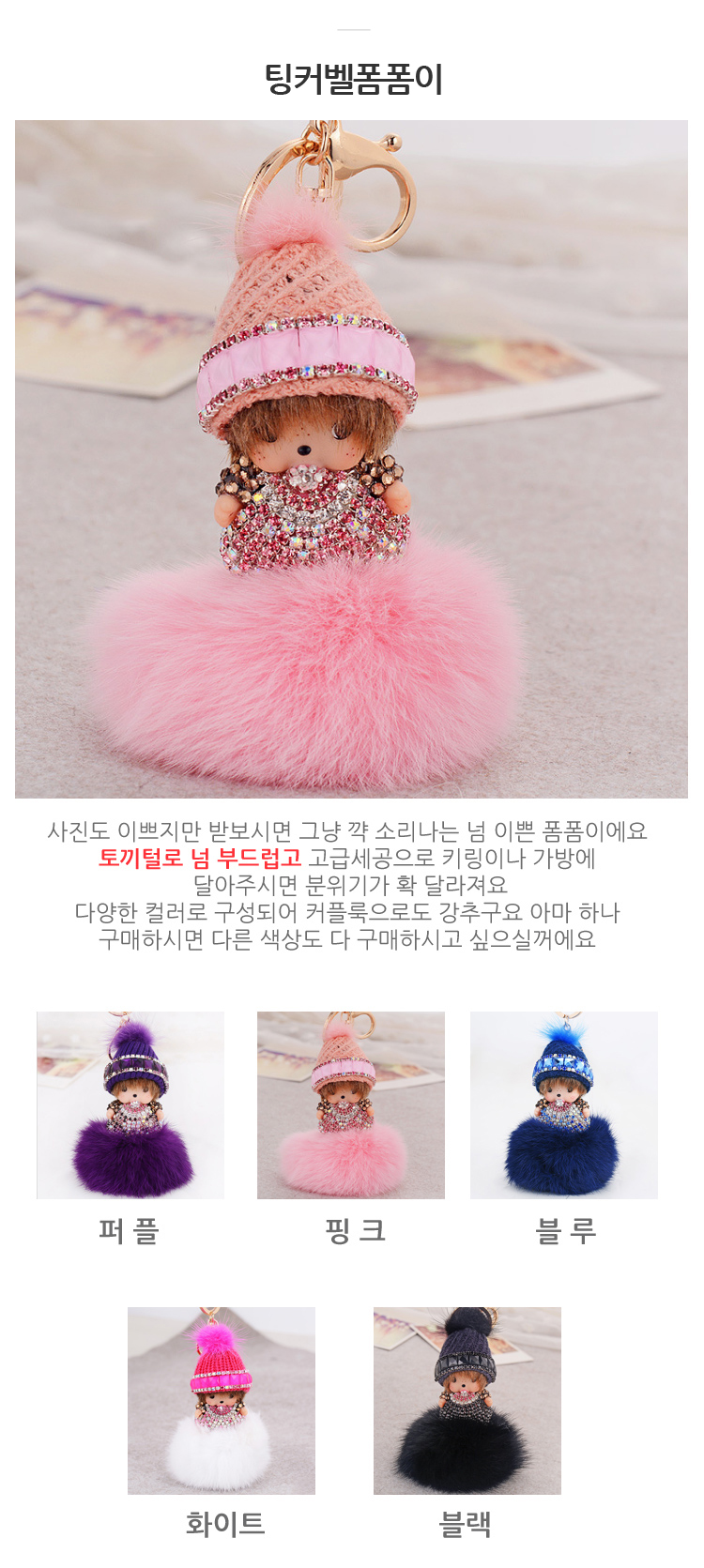 Rexper Foam Foam Keyring Rabbit Fur Fur Fur Doll A