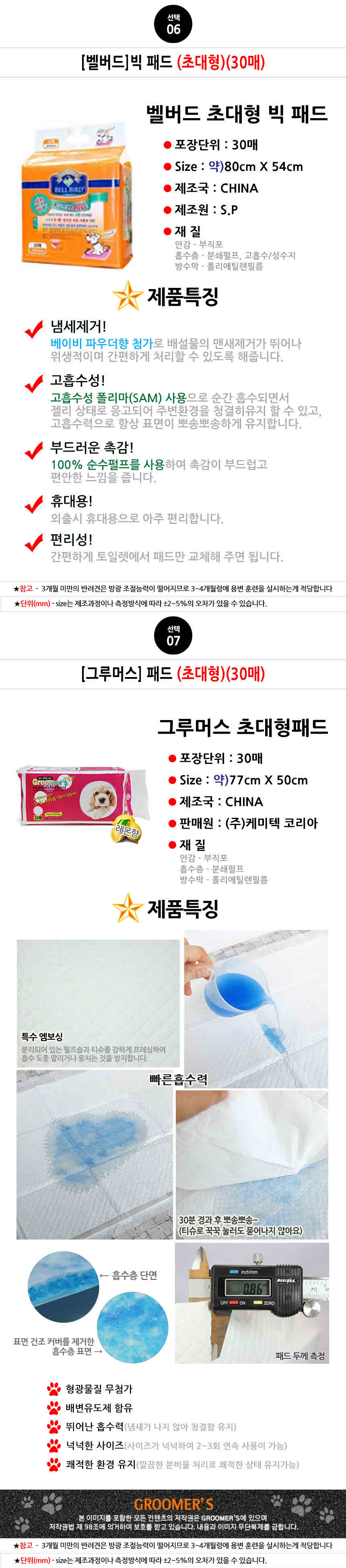 Belved Dog Pads Collection Pure Excellent Large an