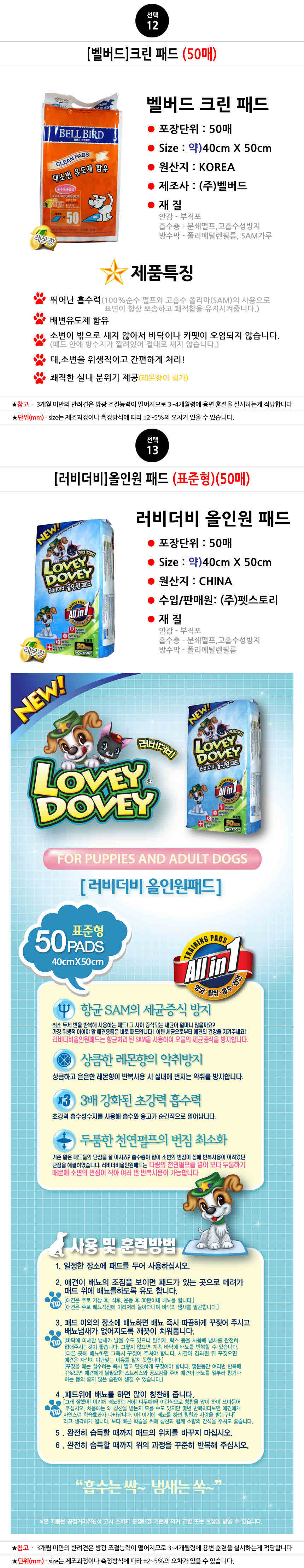 Belved Dog Pads Collection Pure Excellent Large an