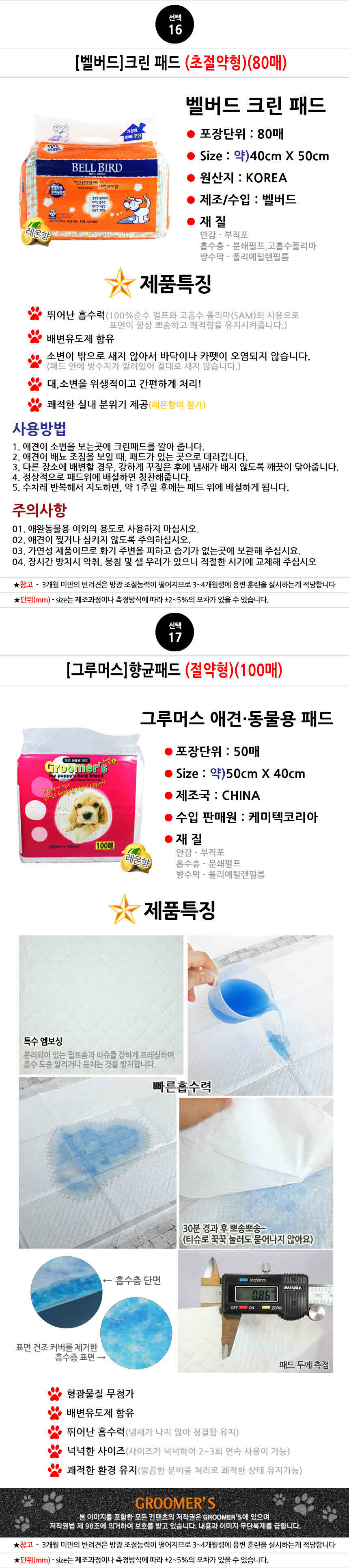 Belved Dog Pads Collection Pure Excellent Large an