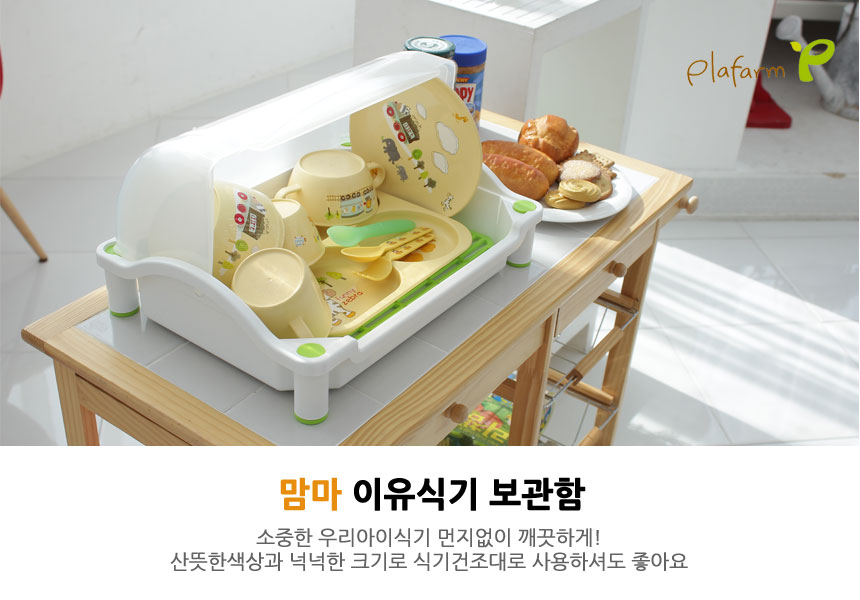 Mamma infant dishwasher 1st stage, 2nd stage