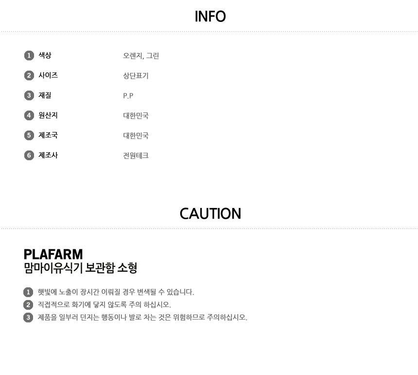 Mamma infant dishwasher 1st stage, 2nd stage