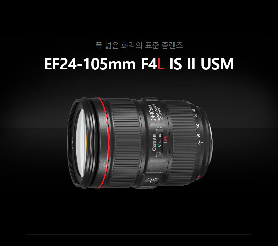 EF_24-105mm_F4L_IS_II_USM_01.jpg
