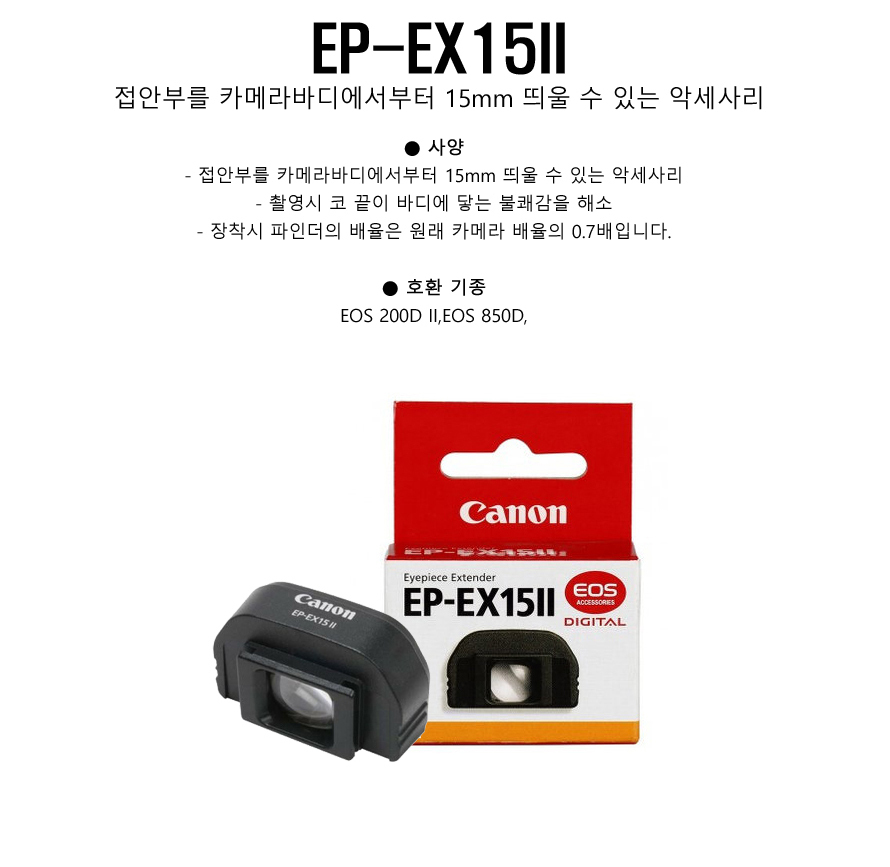 EP-EX15II.jpg