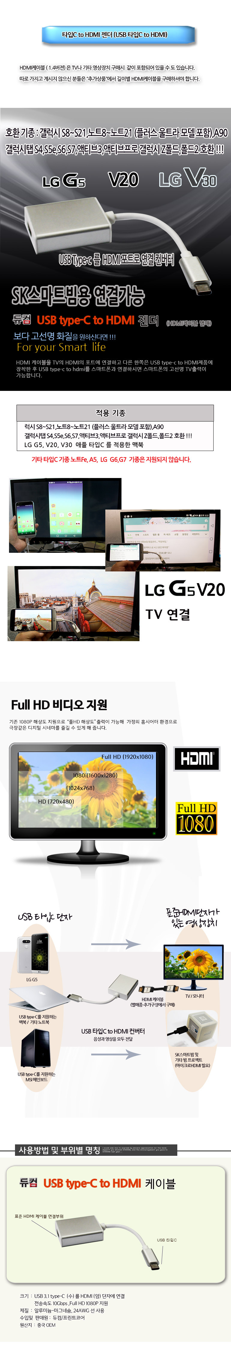 Slim port LG G5 V10 G4 G3 G2 G Pro 2 Smart beam co