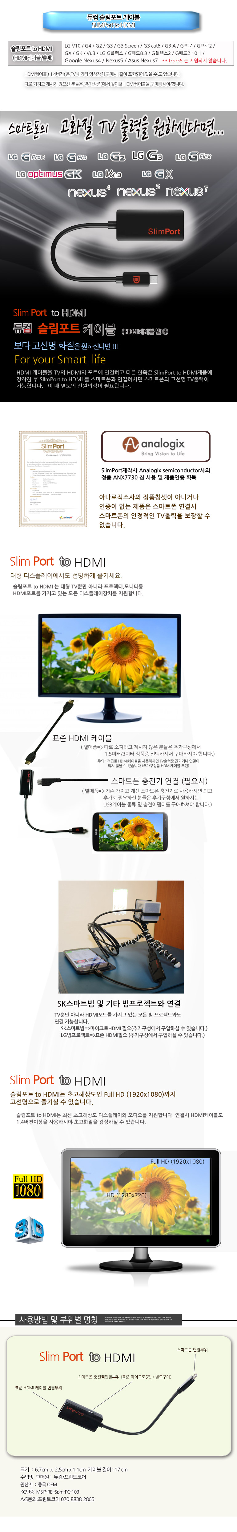 Slim port LG G5 V10 G4 G3 G2 G Pro 2 Smart beam co