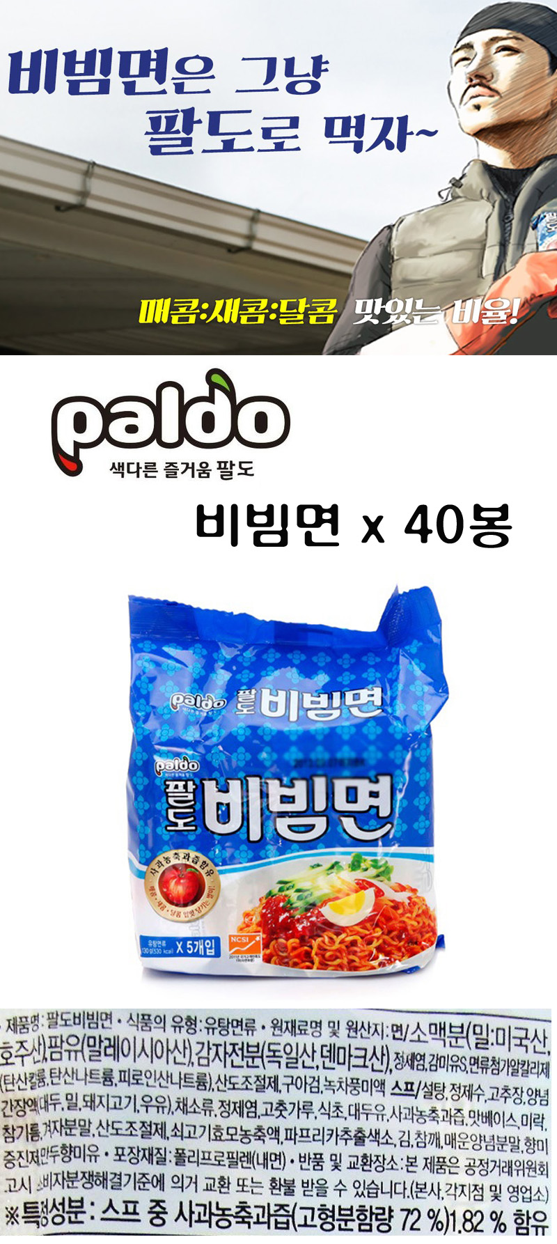 %EB%B9%84%EB%B9%94%EB%A9%B4%20%EC%83%81%EC%84%B8.jpg