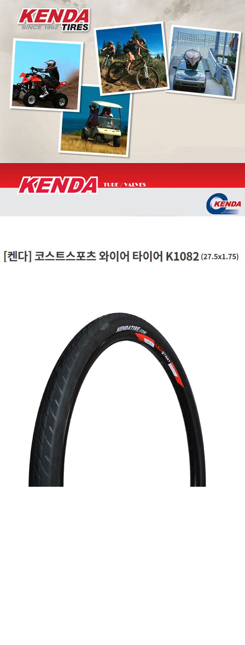 10093_kenda_tire_k1082.jpg