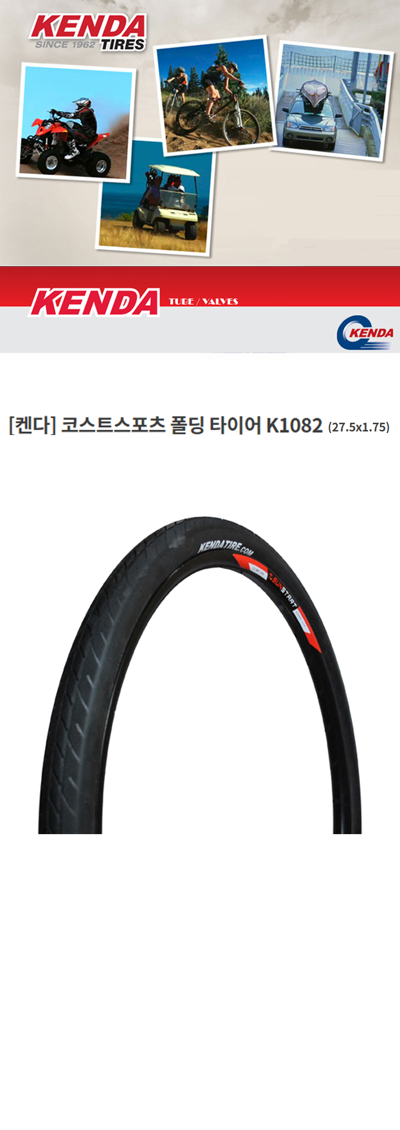 10094_kenda_folding_tire_k1082.jpg