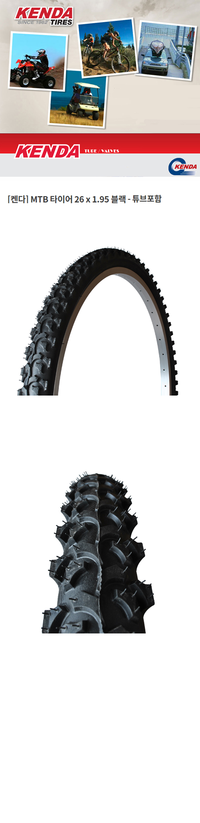 10113_kenda_mtb_tire_26.jpg