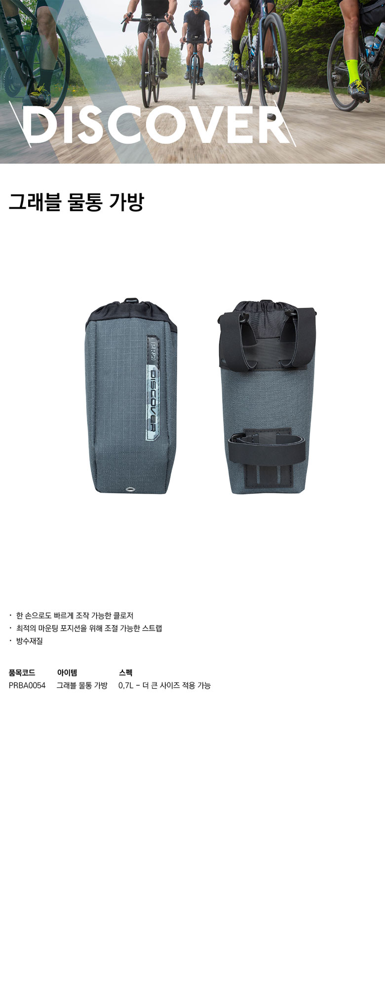 8516_shimano_grable_discover.jpg