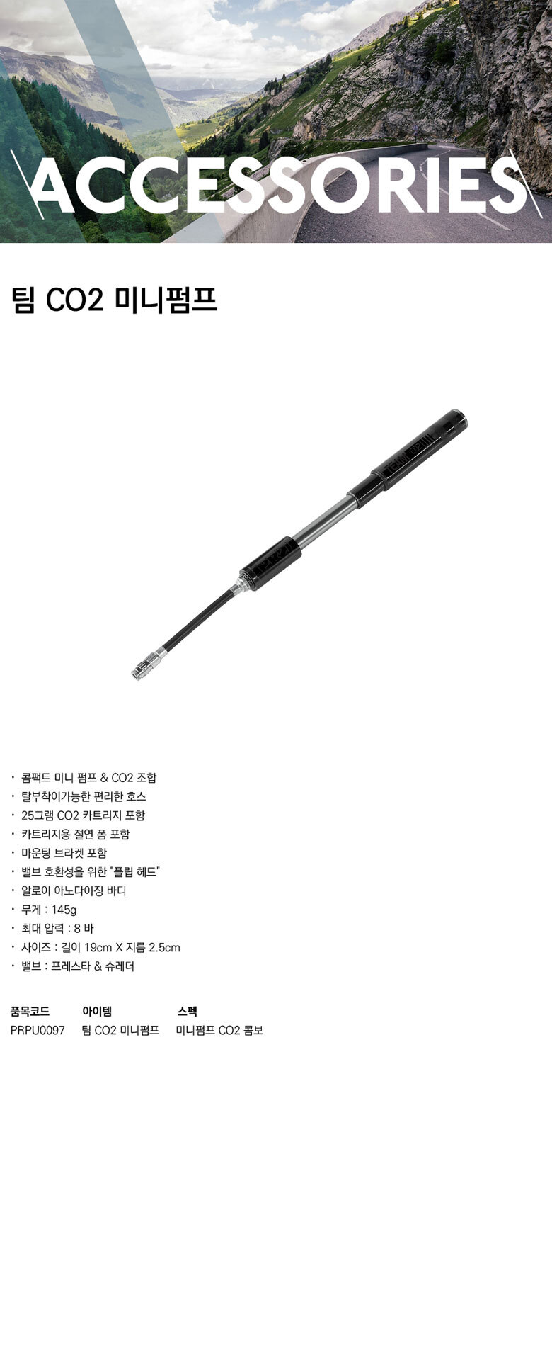 8795_shimano_tool_team_co2_mini_pump.jpg