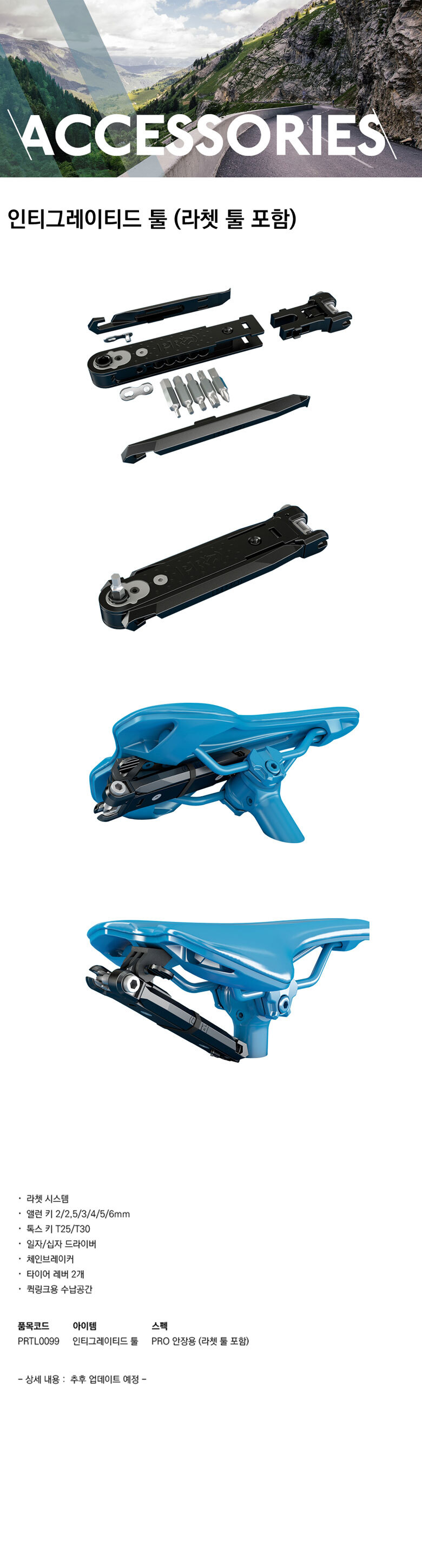 8798_shimano_tool.jpg