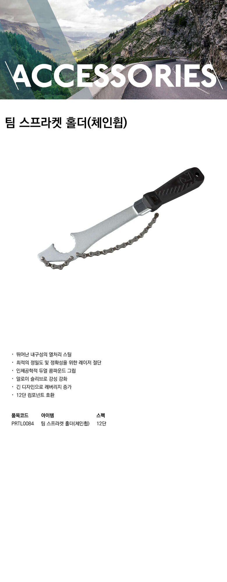 8829_pro_team_spraket_holder.jpg