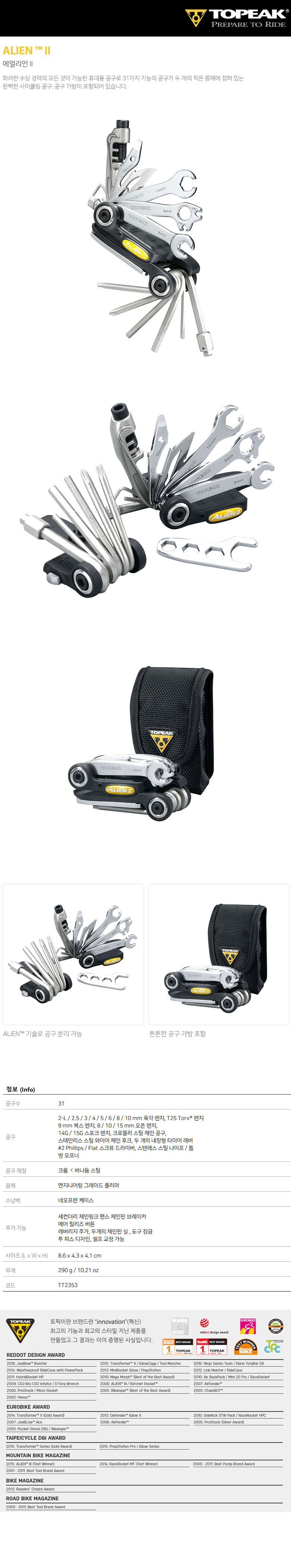 9217_topeak_tool_alien_2.jpg