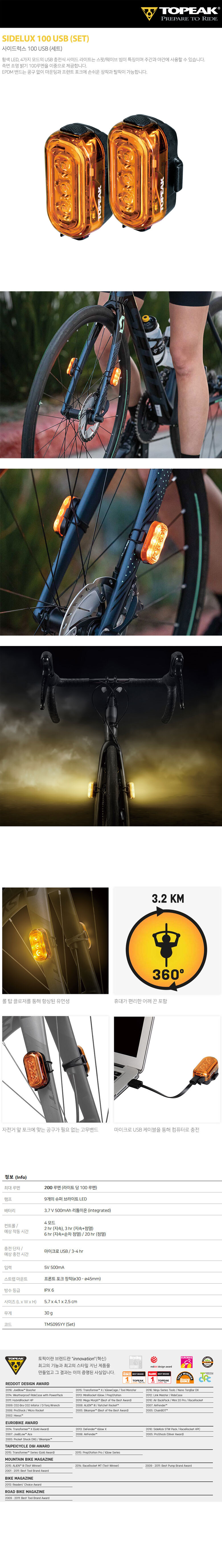 9354_topeak_light_sidelux_100_usb.jpg