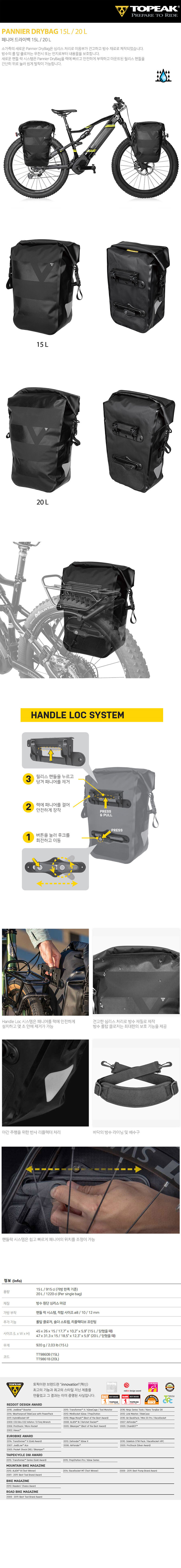 9384_topeak_pannier_drybag_15_20l.jpg